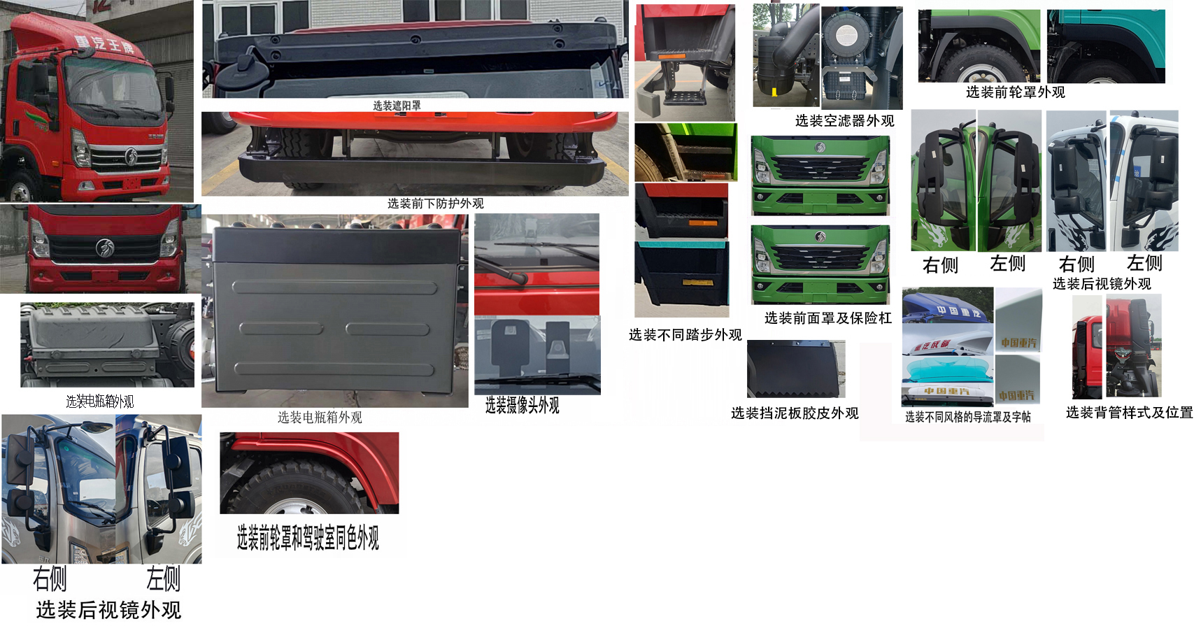 王牌牌CDW5184XXYK501EFA厢式运输车公告图片