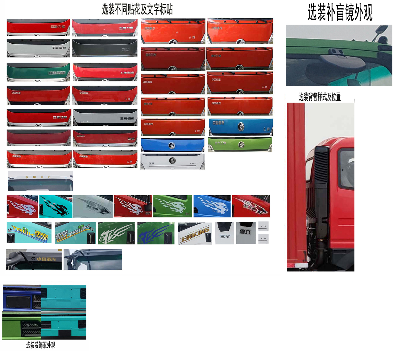 王牌牌CDW5184XXYK501EFA厢式运输车公告图片