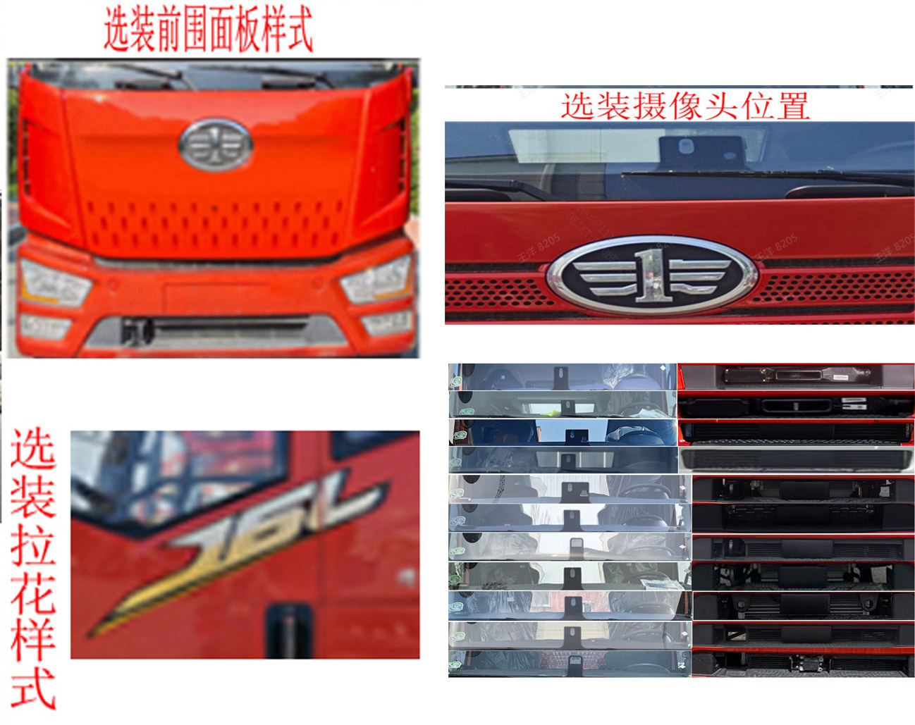 程力牌CL5181GYYLC6铝合金运油车公告图片