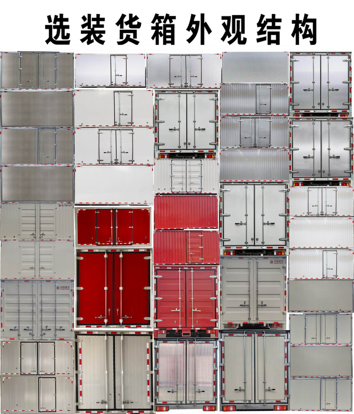 豪曼牌ZZ5048XXYF17FB5厢式运输车公告图片