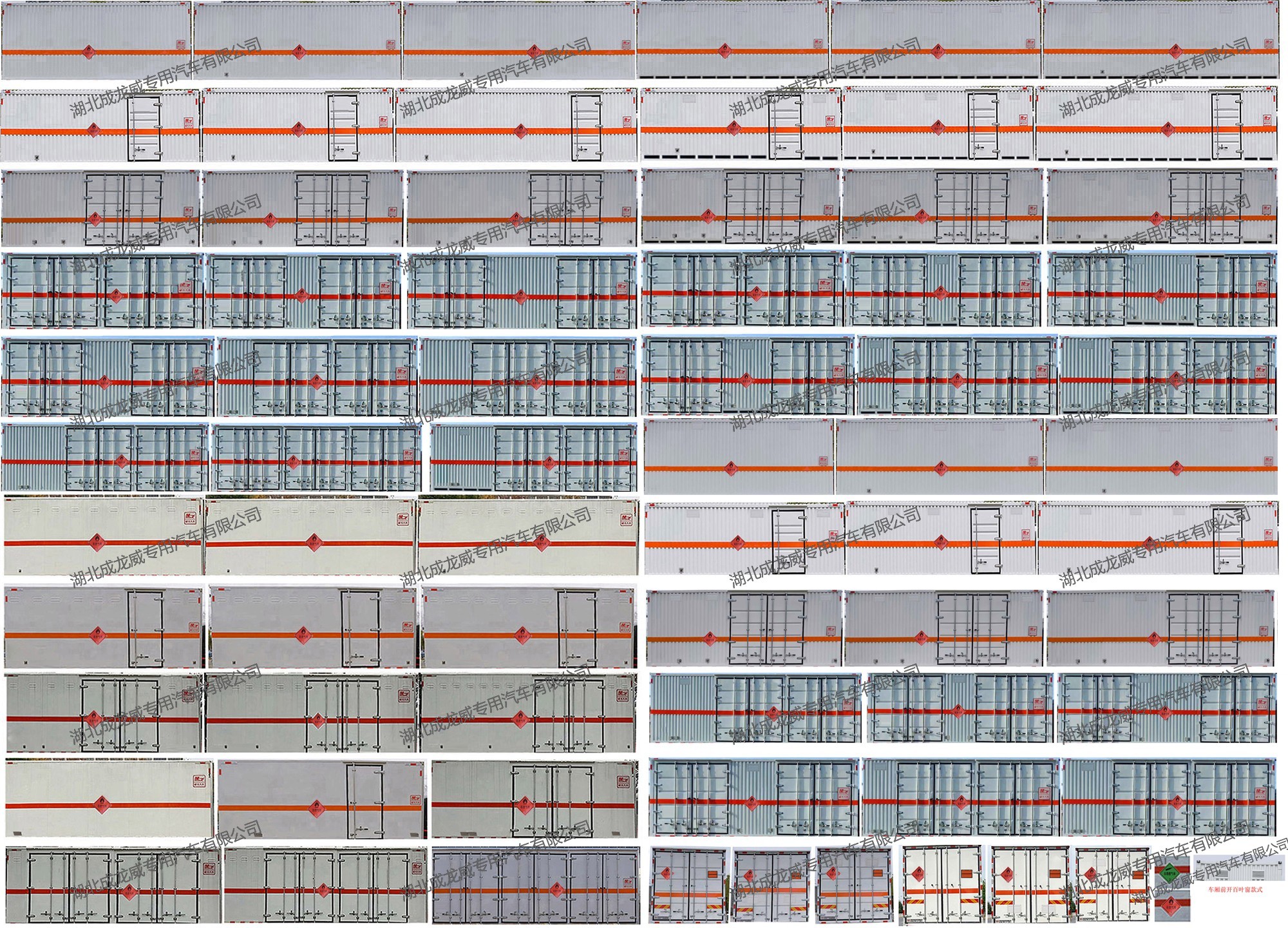 楚飞牌CLQ5180XRQ6E易燃气体厢式运输车公告图片
