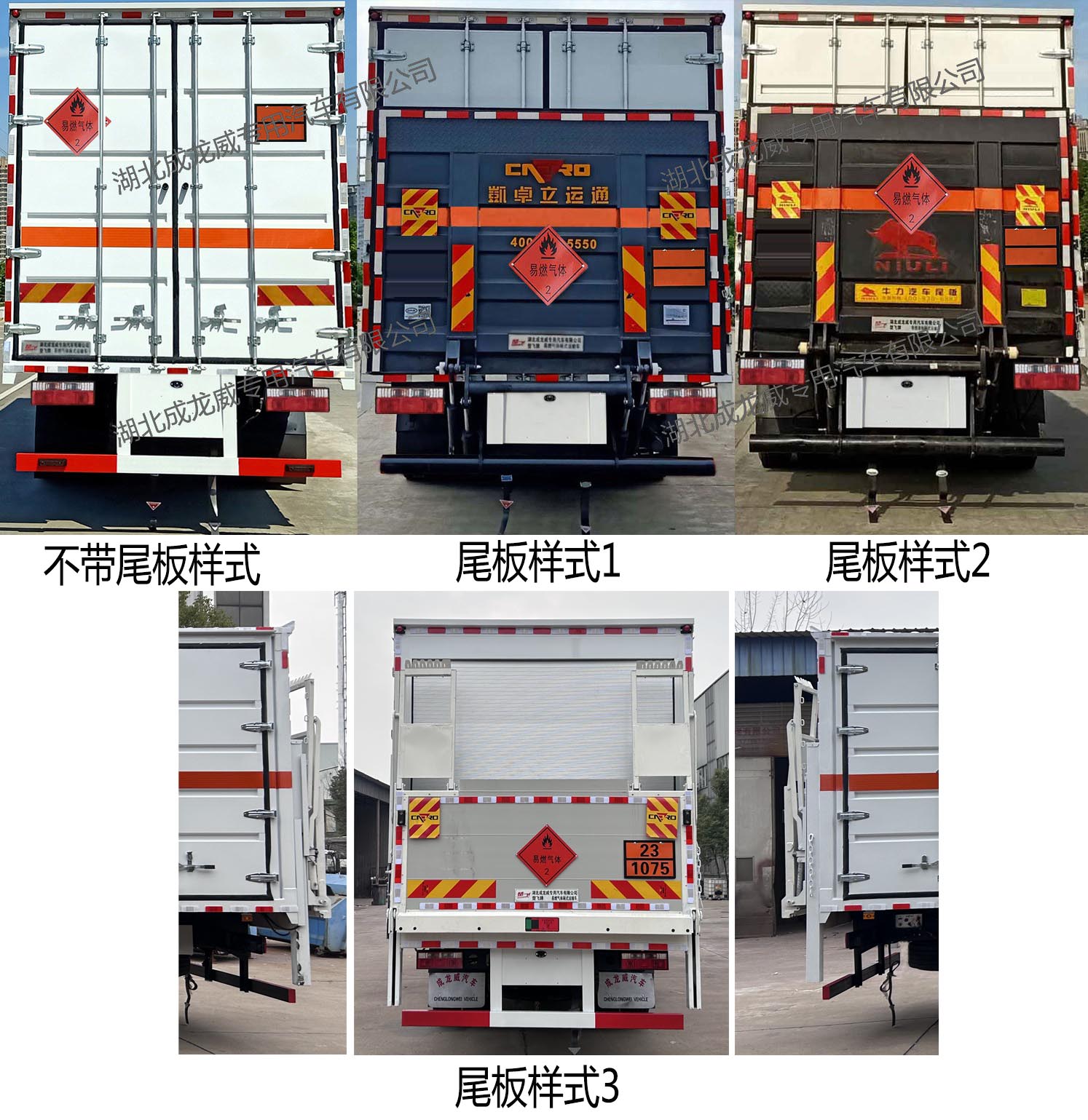 楚飞牌CLQ5180XRQ6E易燃气体厢式运输车公告图片