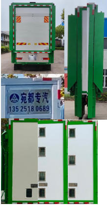 宛都旺牌HWD5181CCQ畜禽运输车公告图片