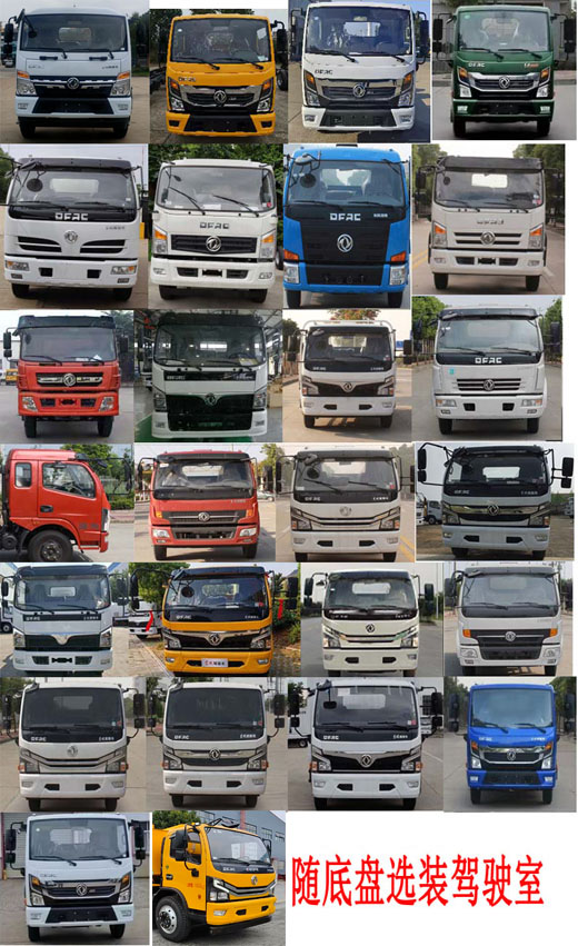 中潔牌XZL5140GQW6清洗吸污車公告圖片