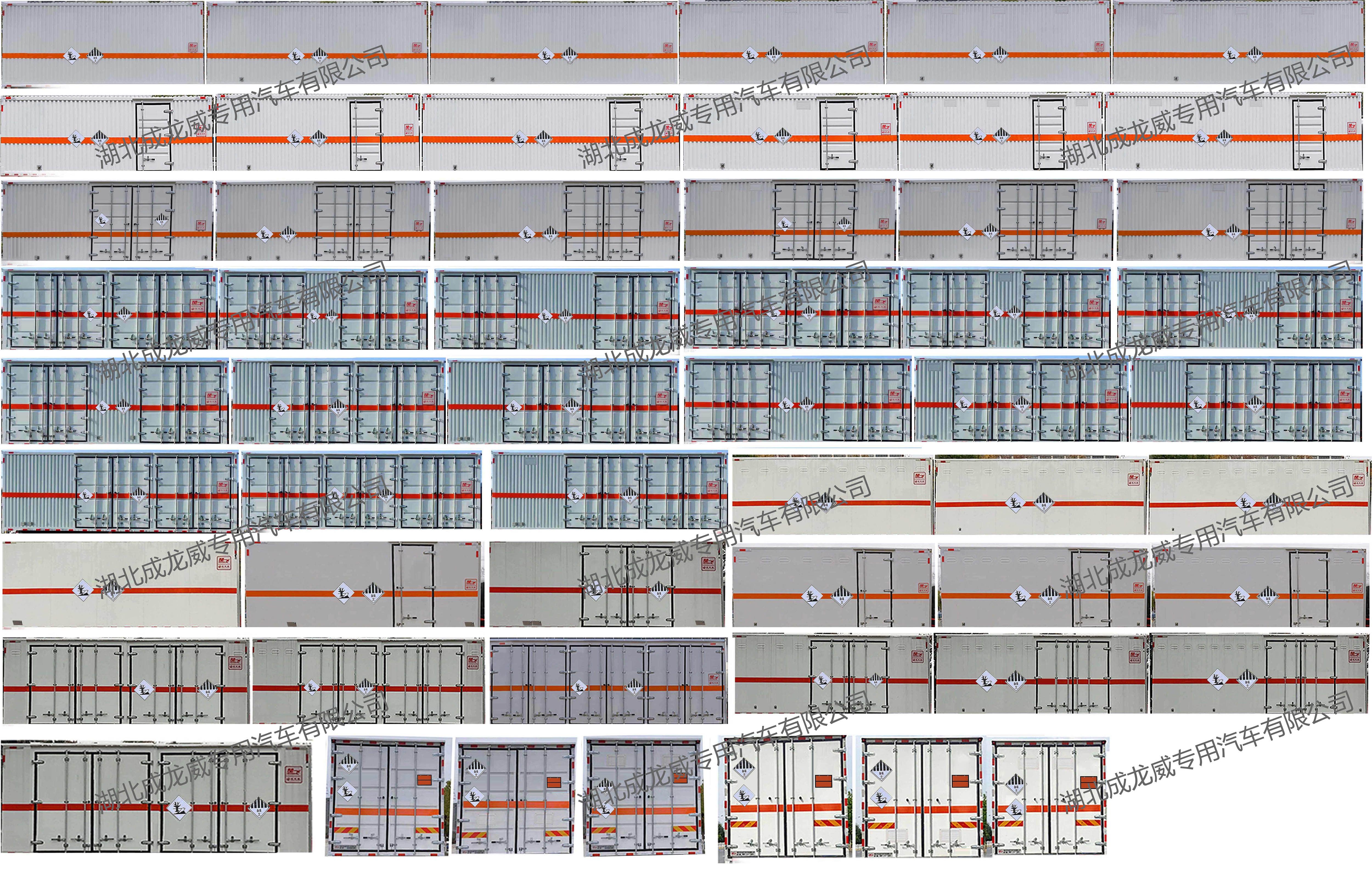 楚飞牌CLQ5180XZW6E杂项危险物品厢式运输车公告图片