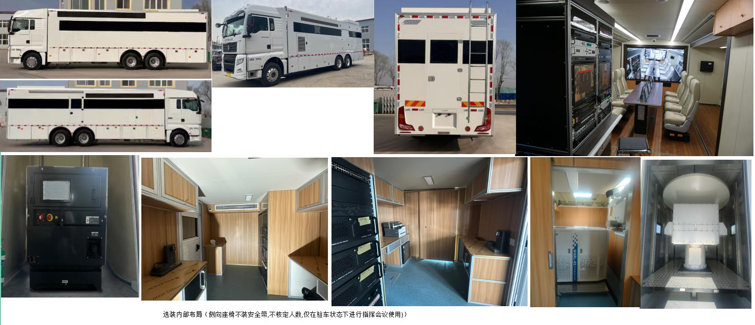 九瑞牌FZB5190XZH指挥车公告图片