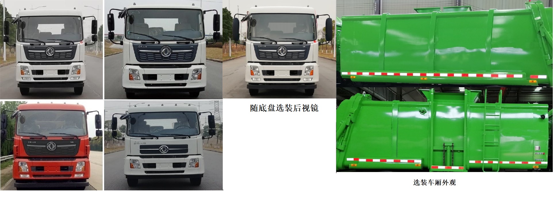 广环牌GH5181TCA餐厨垃圾车公告图片