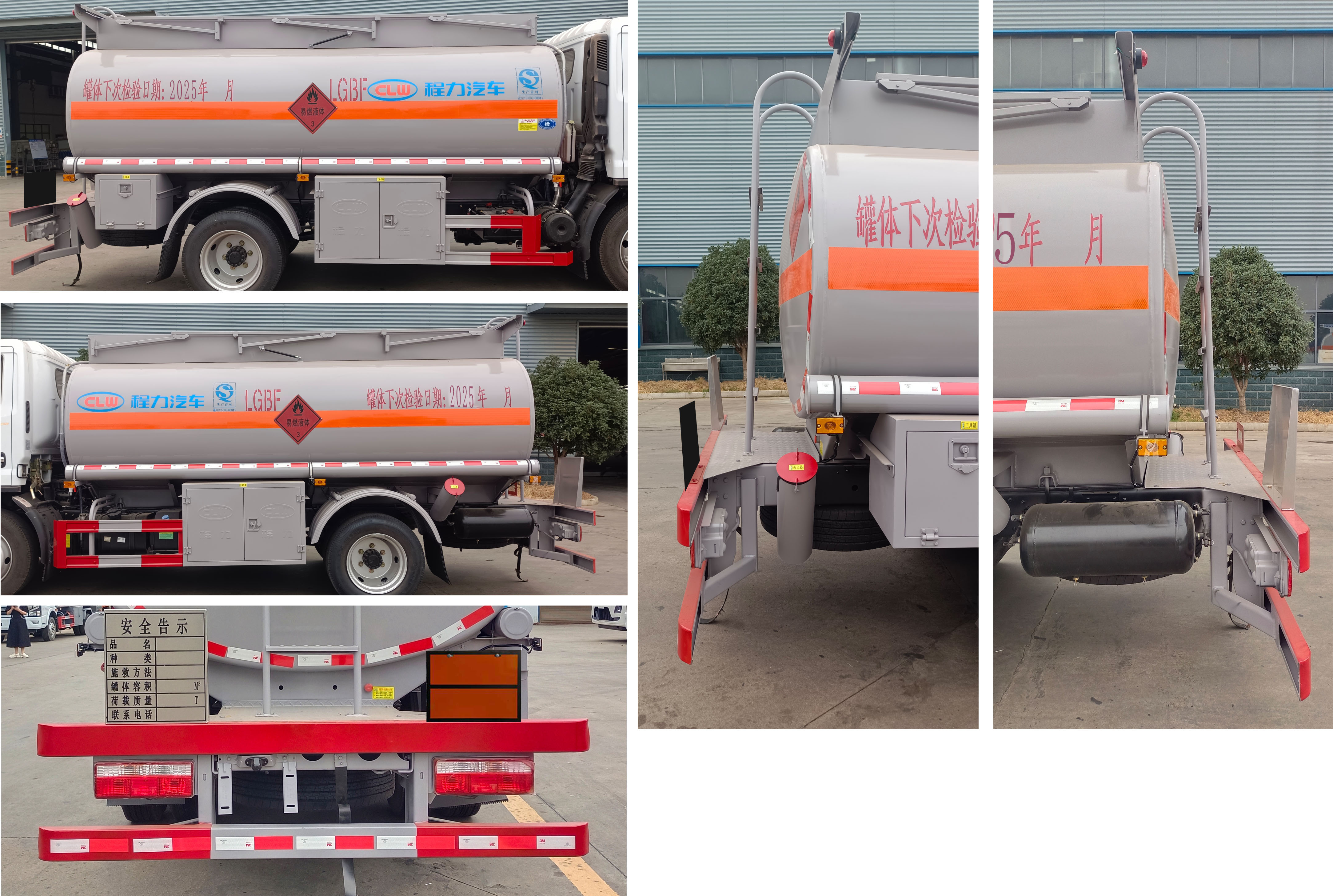 程力牌CL5120GJYE6加油车公告图片