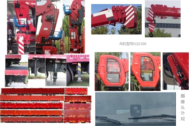 新飞工牌HFL5254JSQ随车起重运输车公告图片