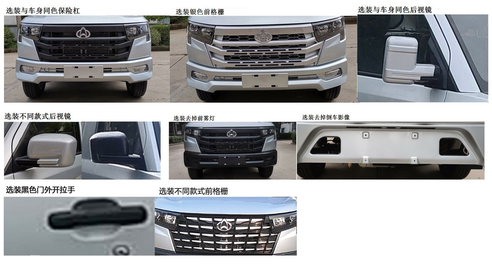 长安牌SC5032CCYDFAA6仓栅式运输车公告图片