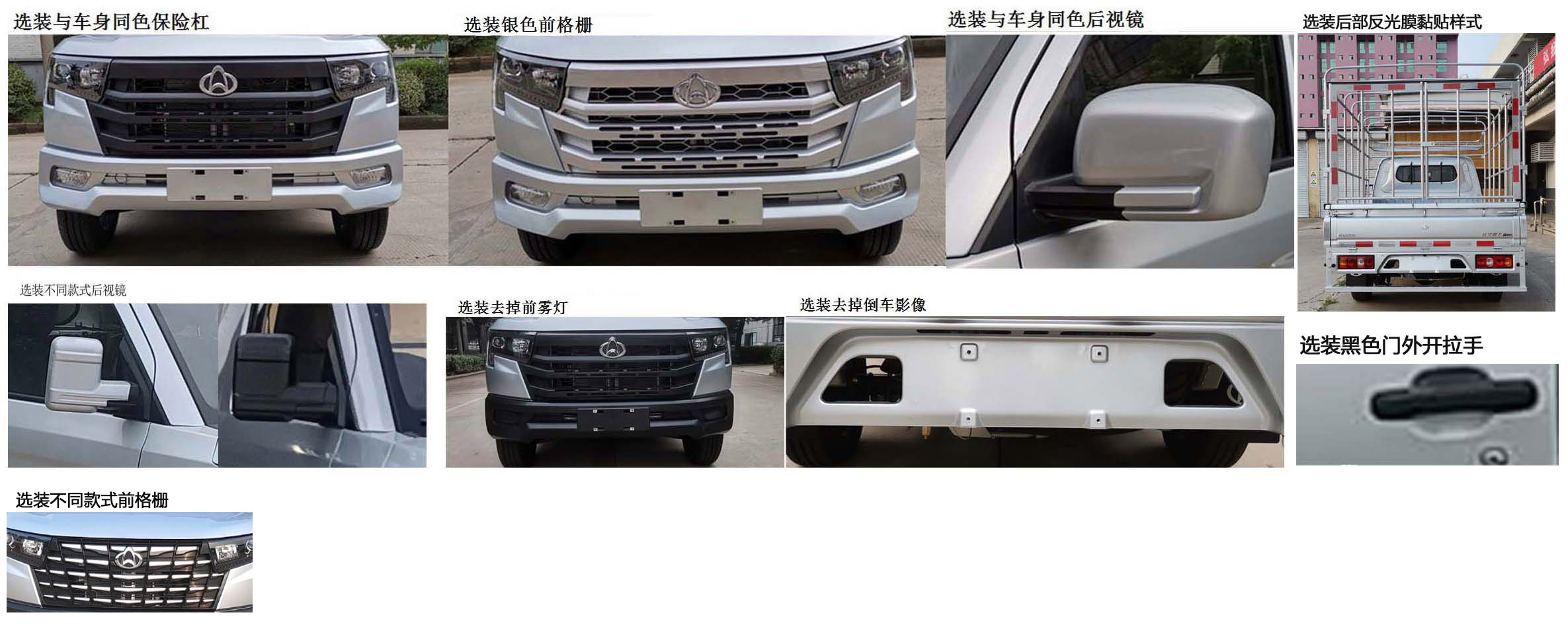 长安牌SC5032CCYSFAB6仓栅式运输车公告图片