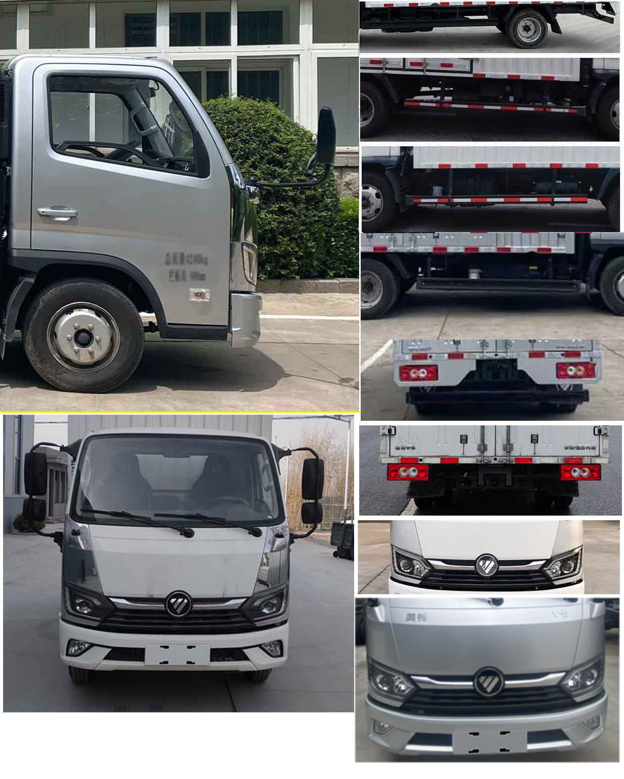 福田牌BJ5044XXY8JBA-AB1厢式运输车公告图片