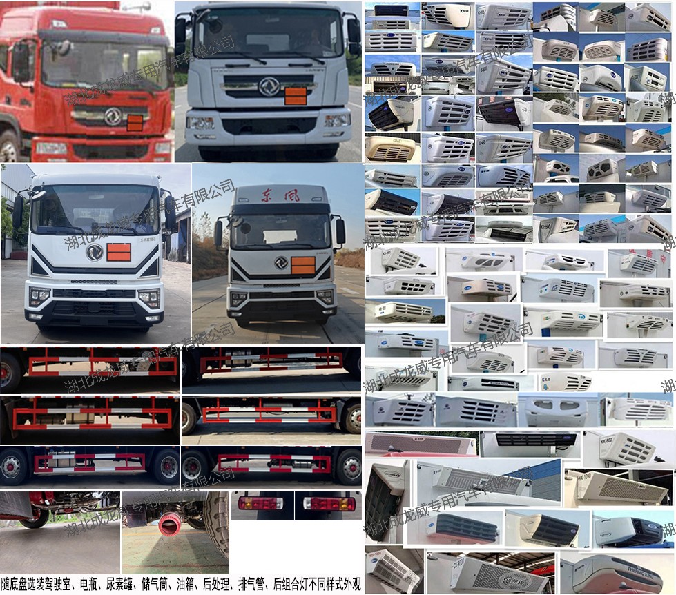 楚飞牌CLQ5180XFW6E腐蚀性物品厢式运输车公告图片