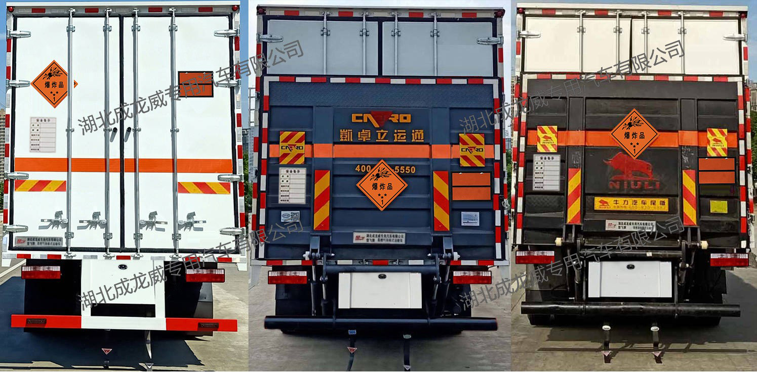 楚飞牌CLQ5170XQY6E爆破器材运输车公告图片