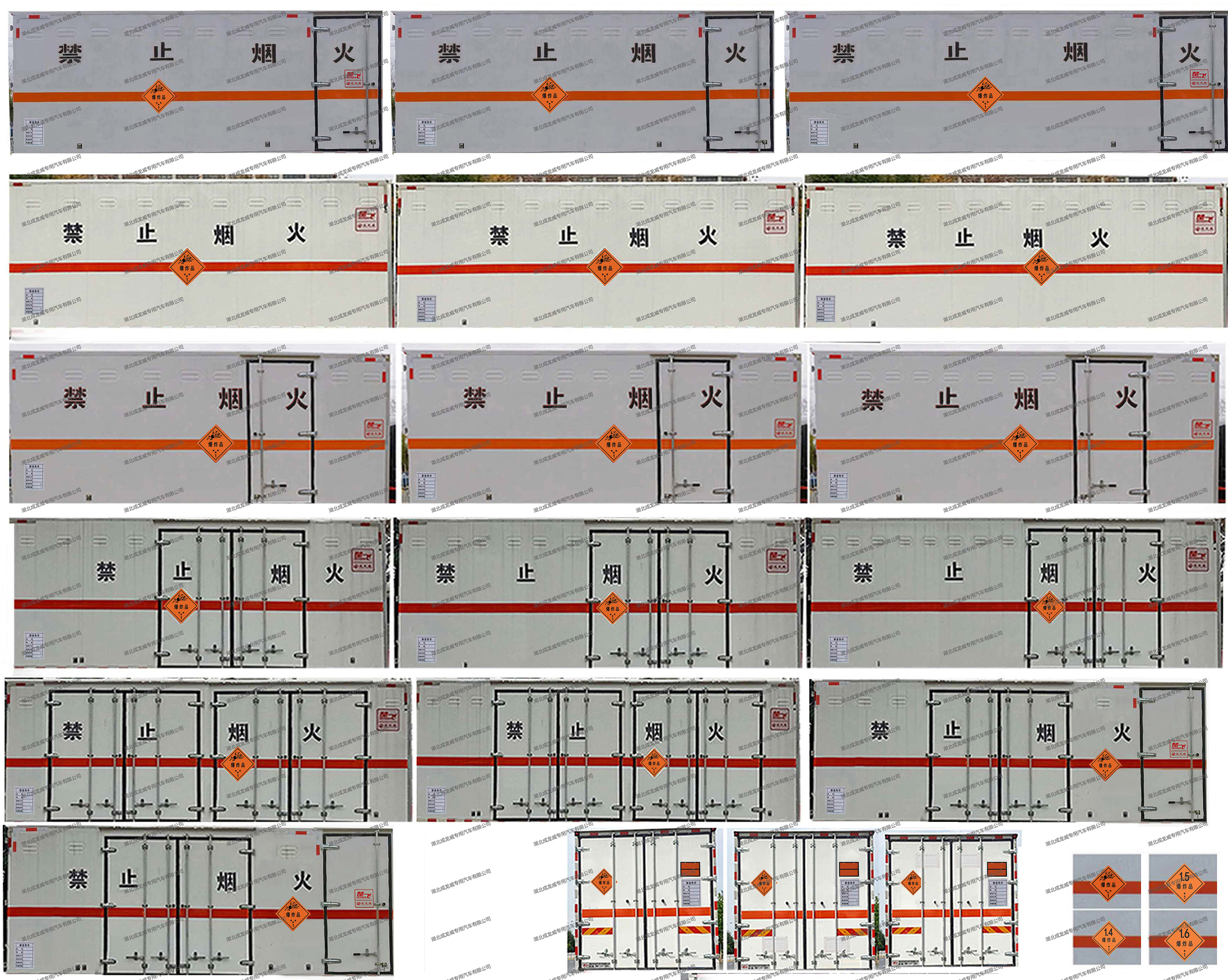 楚飞牌CLQ5170XQY6E爆破器材运输车公告图片