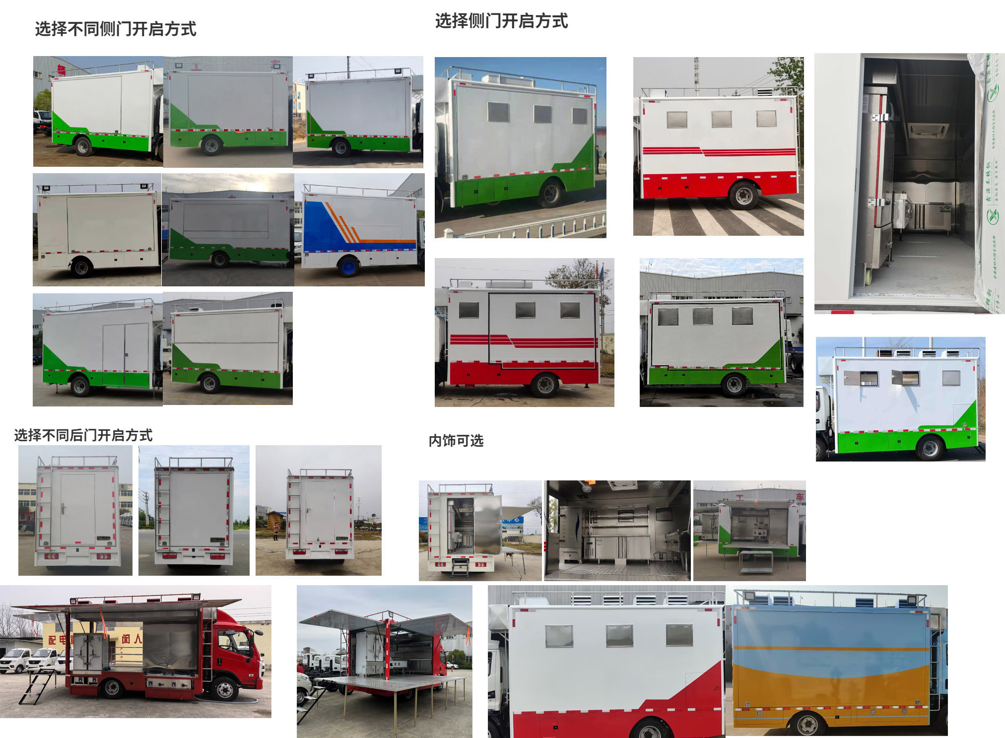 亿多星牌WWW5040XCCB6餐车公告图片