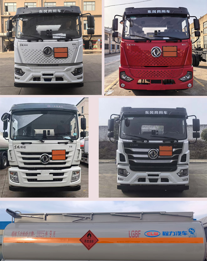 程力牌CL5180GYYE6运油车公告图片