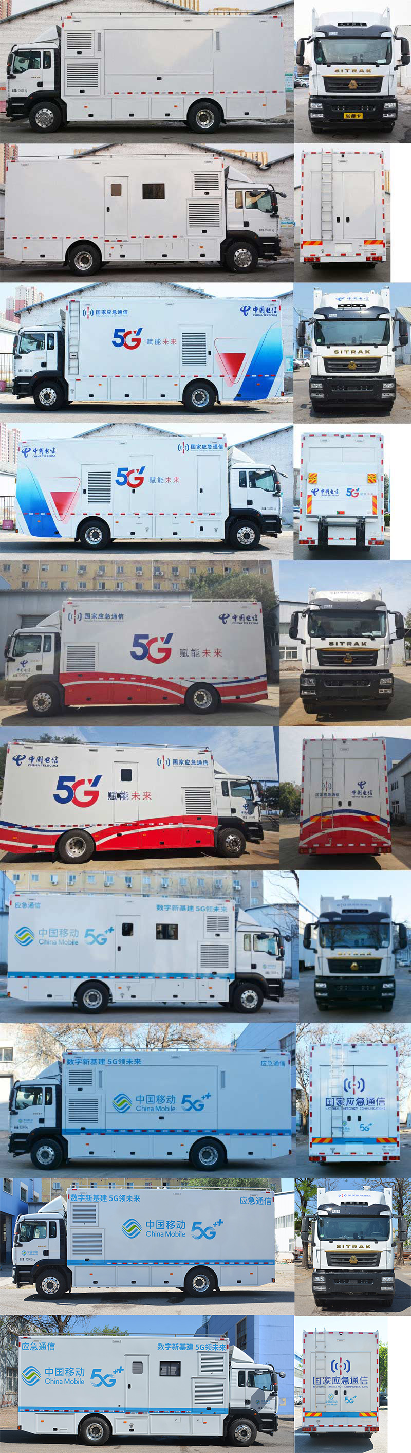 环达牌BJQ5160XTXD6通信车公告图片