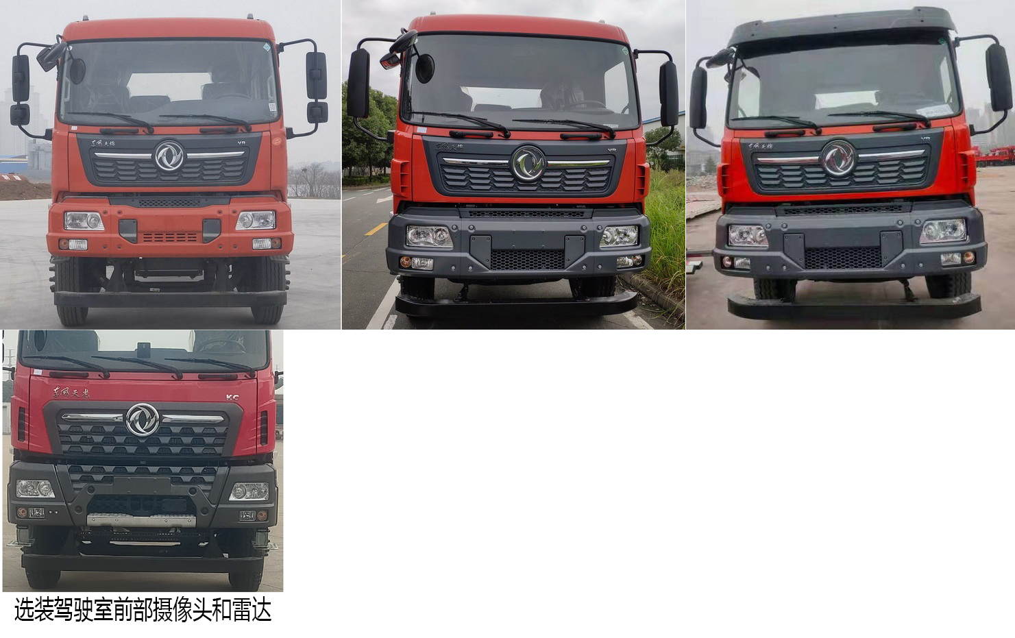 东风牌DFH5250TPBBX3平板运输车公告图片
