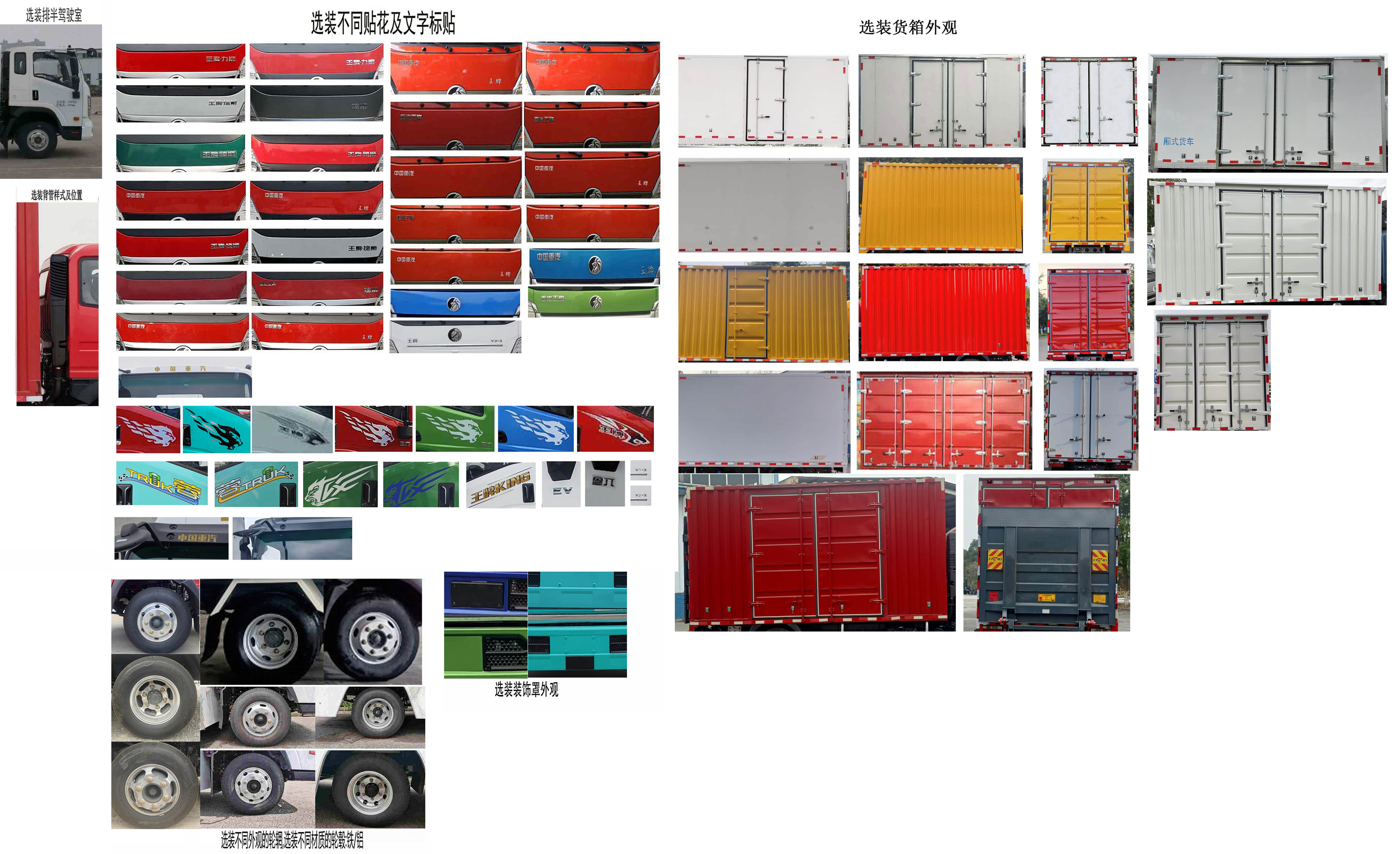 王牌牌CDW5044XXYG331DFA1厢式运输车公告图片