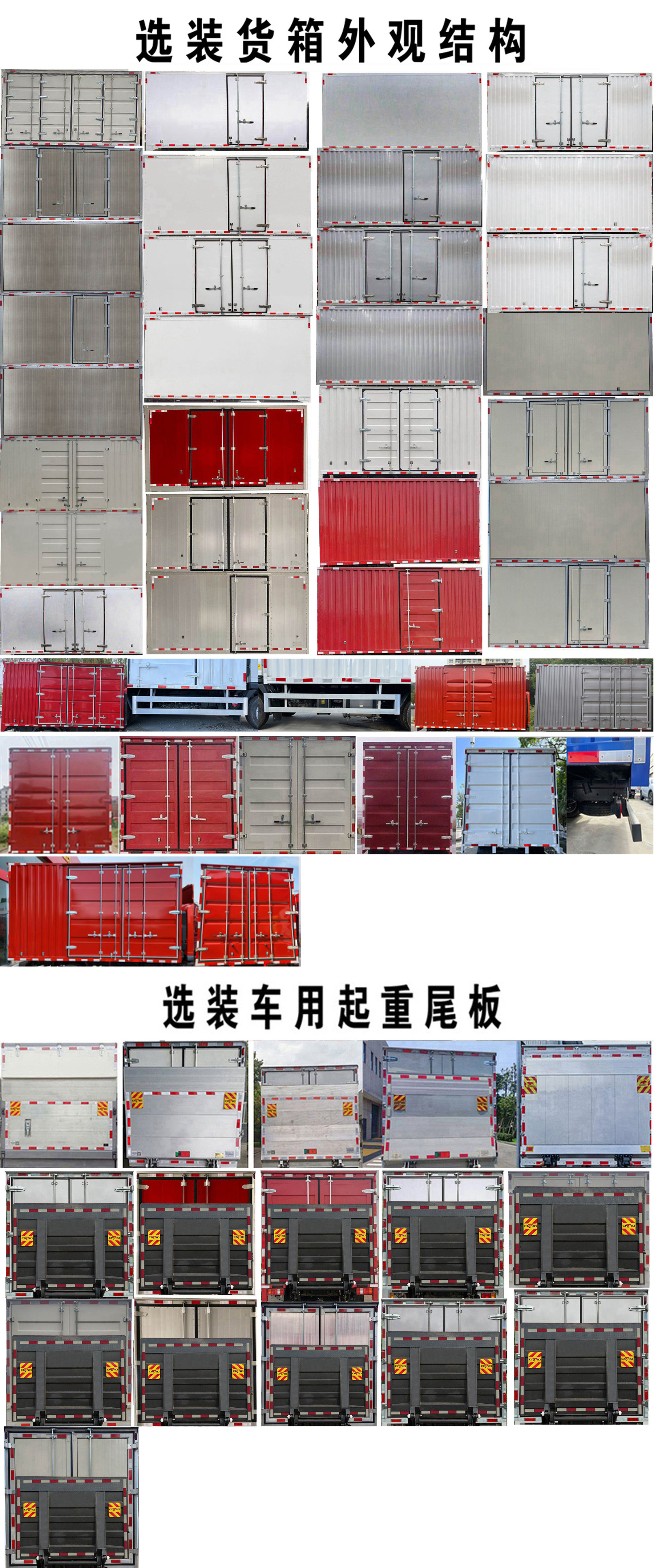豪曼牌ZZ5048XXYF17FB4厢式运输车公告图片