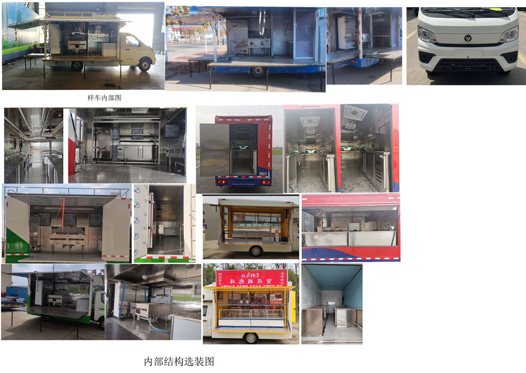 舜德牌SDS5030XCCB6餐车公告图片