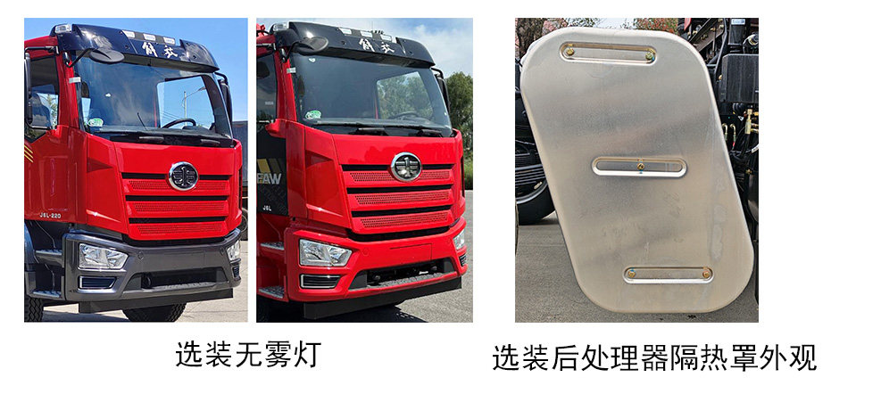 卡特利牌HTT5250GPGCA6普通液体运输车公告图片