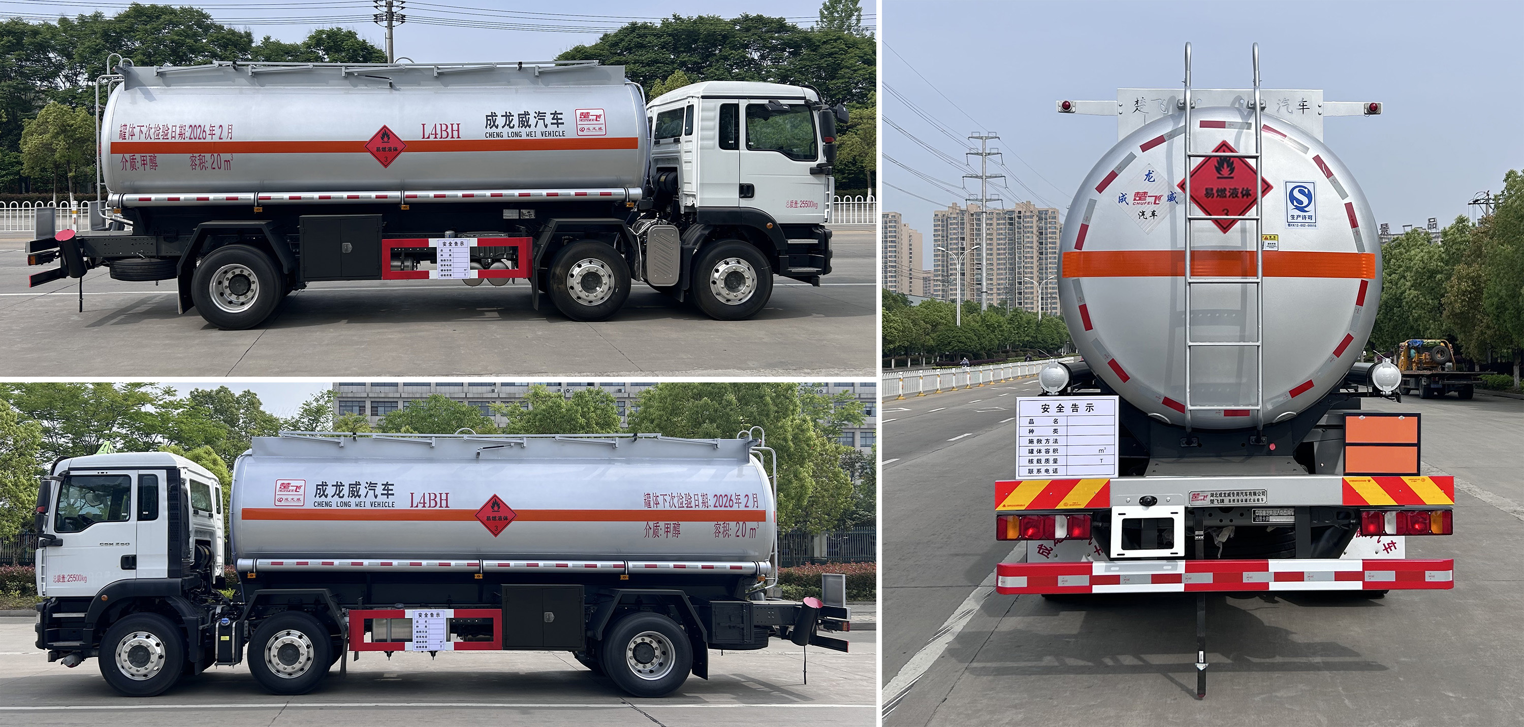 楚飞牌CLQ5261GRY6ZZ易燃液体罐式运输车公告图片