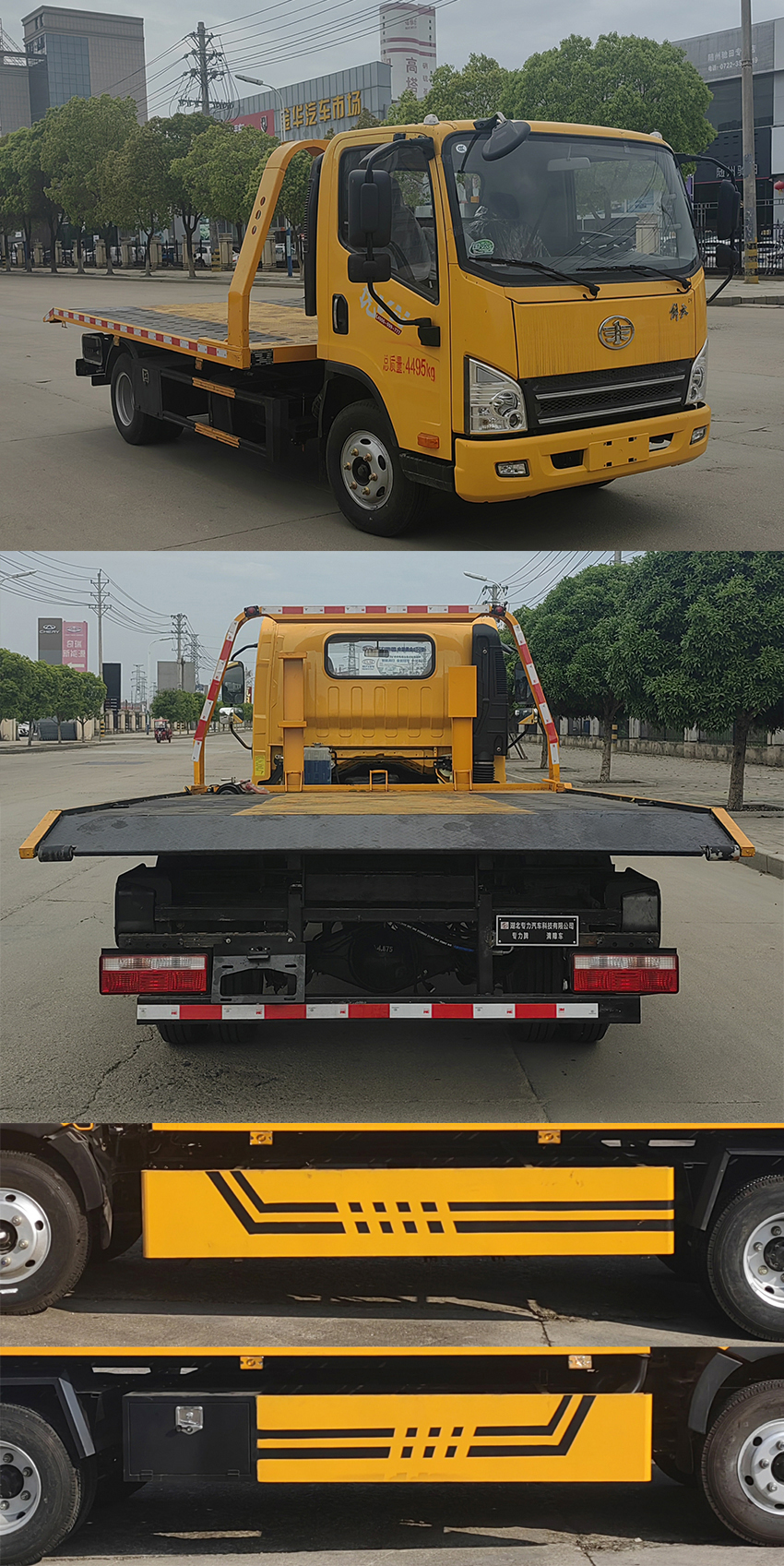 专力牌ZLC5043TQZC6清障车公告图片