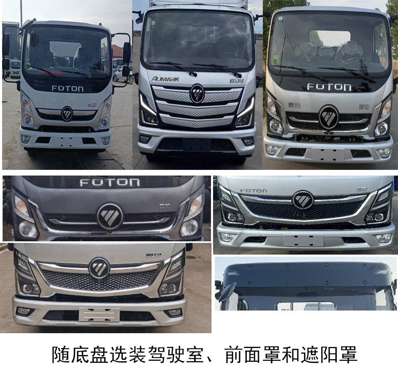 东环威牌JDH5044GPSBJ6绿化喷洒车公告图片