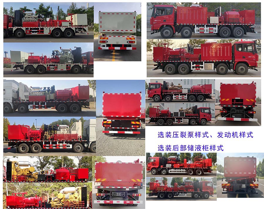 专致牌YZZ5311TYL105压裂车公告图片