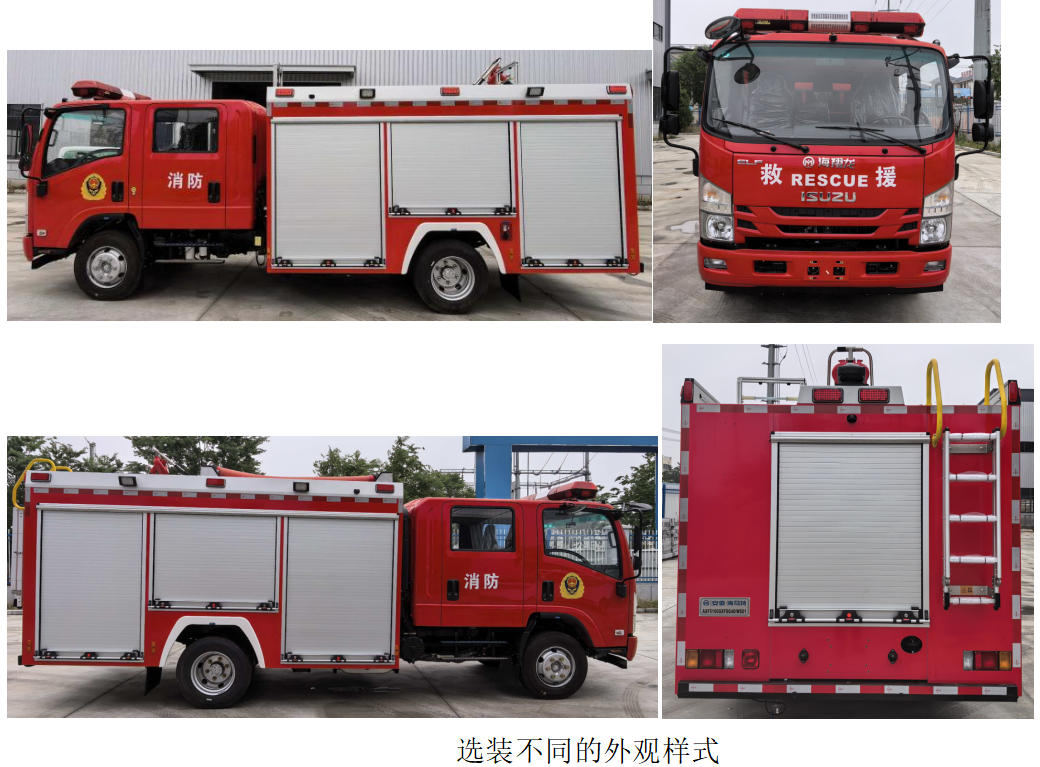 海翔龙牌AXF5100GXFSG40/WS01水罐消防车公告图片