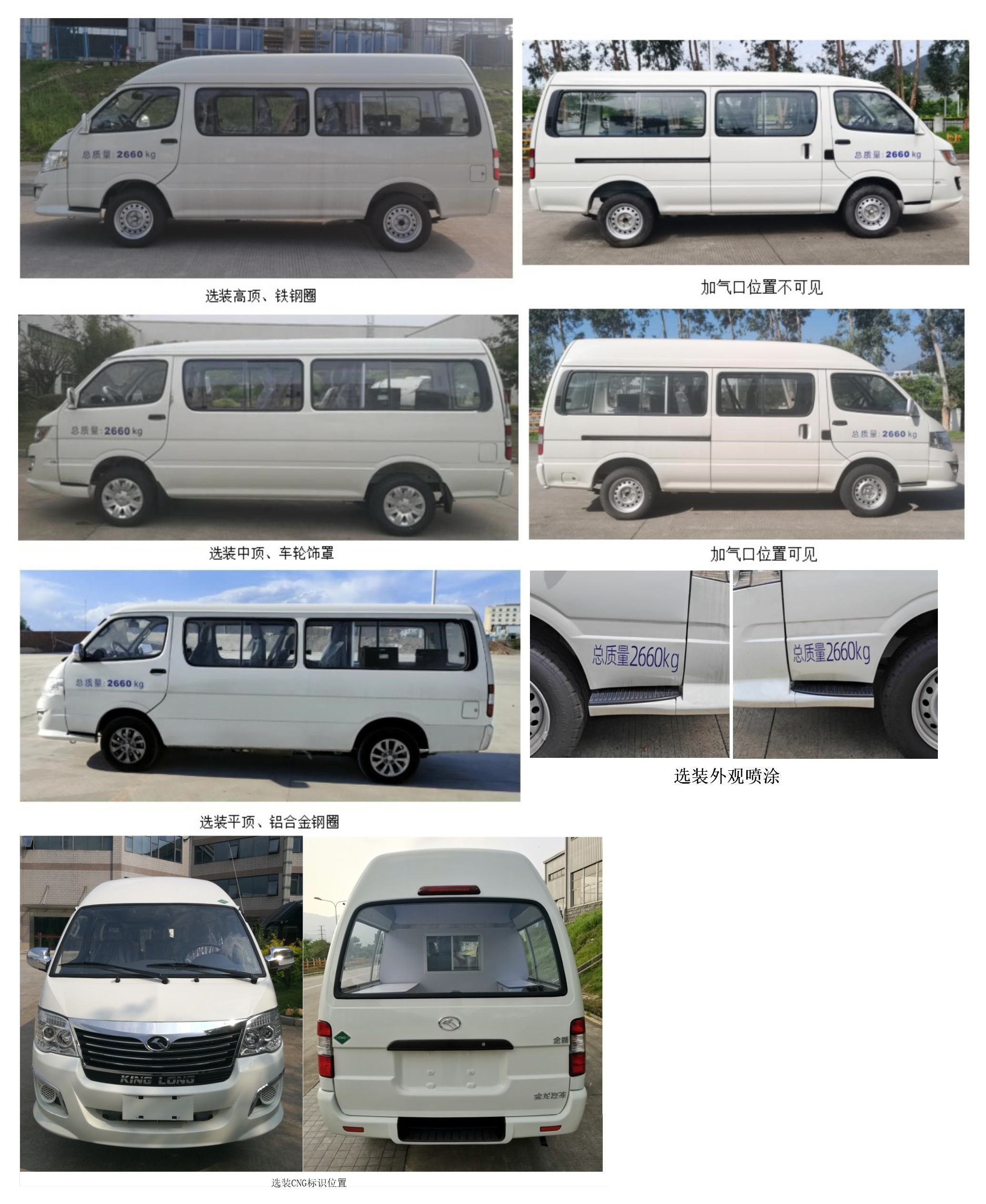 金龙牌XMQ5030XDW86流动服务车公告图片