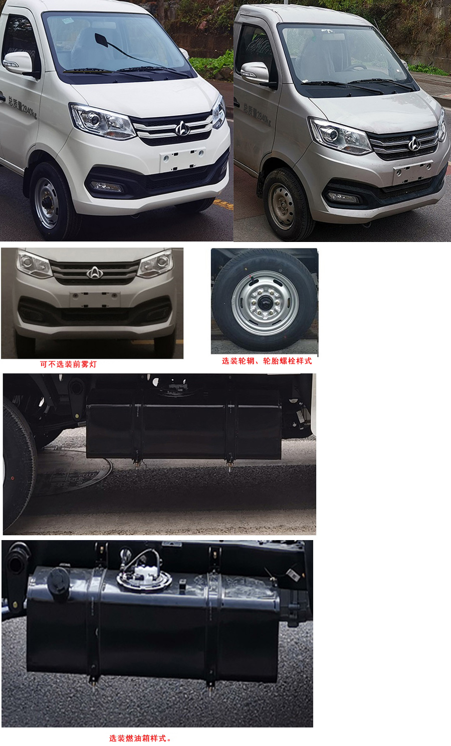 程力威牌CLW5030ZXX6HS车厢可卸式垃圾车公告图片