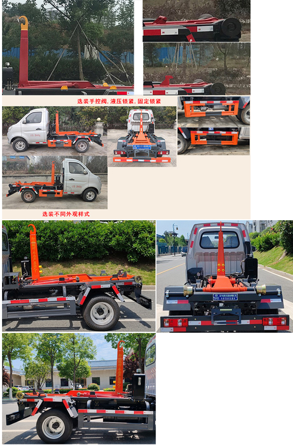 程力威牌CLW5030ZXX6HS车厢可卸式垃圾车公告图片