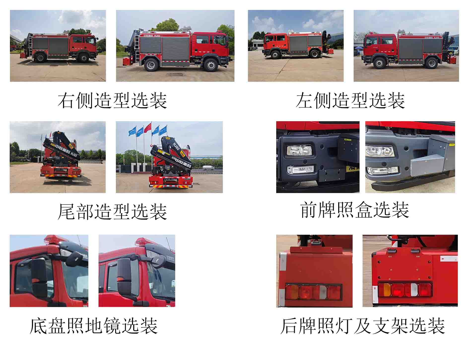 中联牌ZLF5152TXFHJ80化学救援消防车公告图片