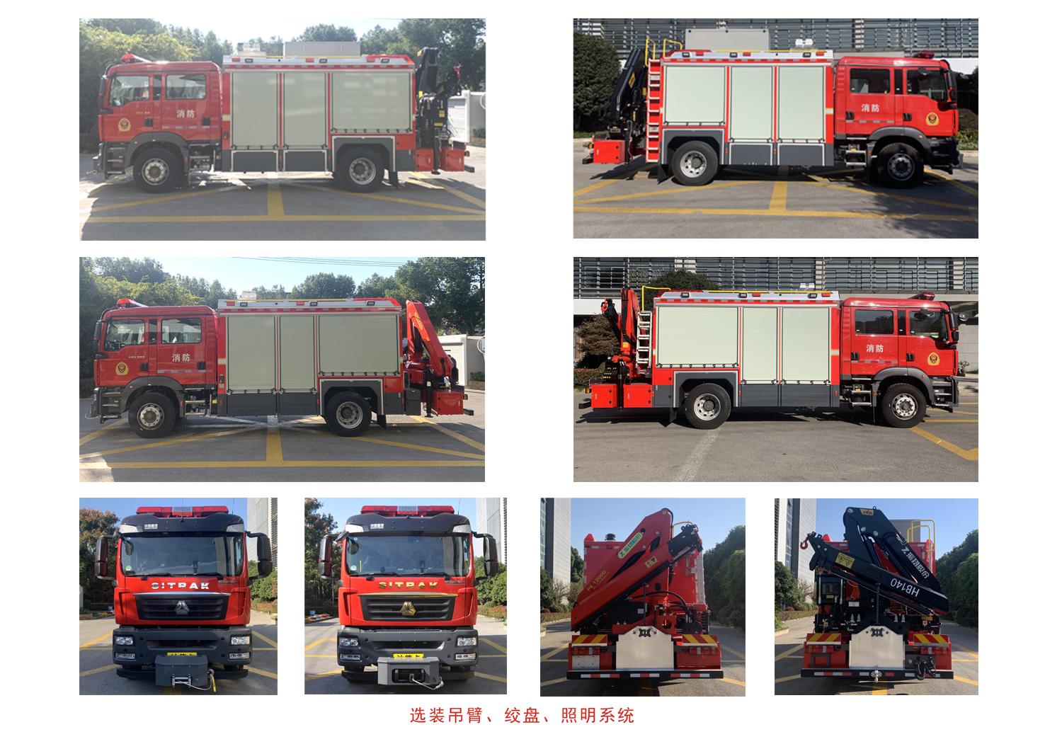 振翔股份牌ZXT5130TXFJY80/F6抢险救援消防车公告图片
