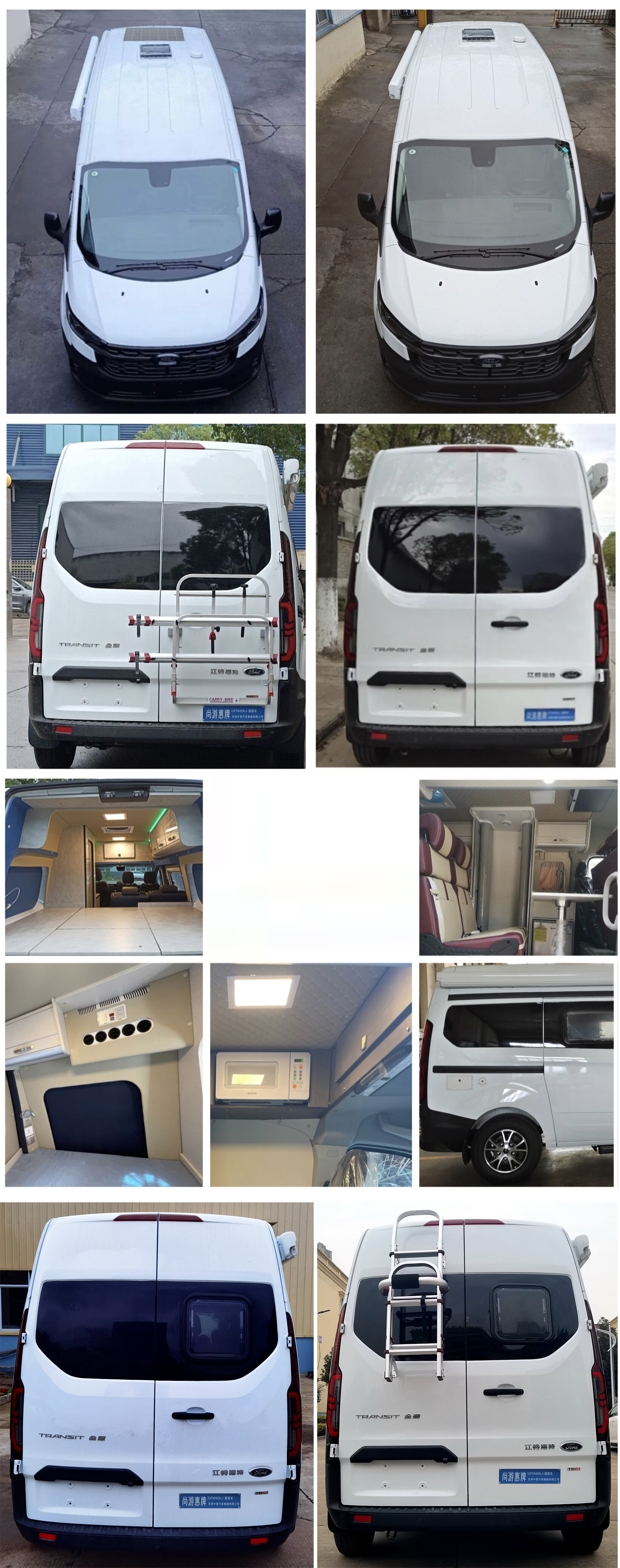 尚游惠牌ZJF5042XLJ旅居车公告图片