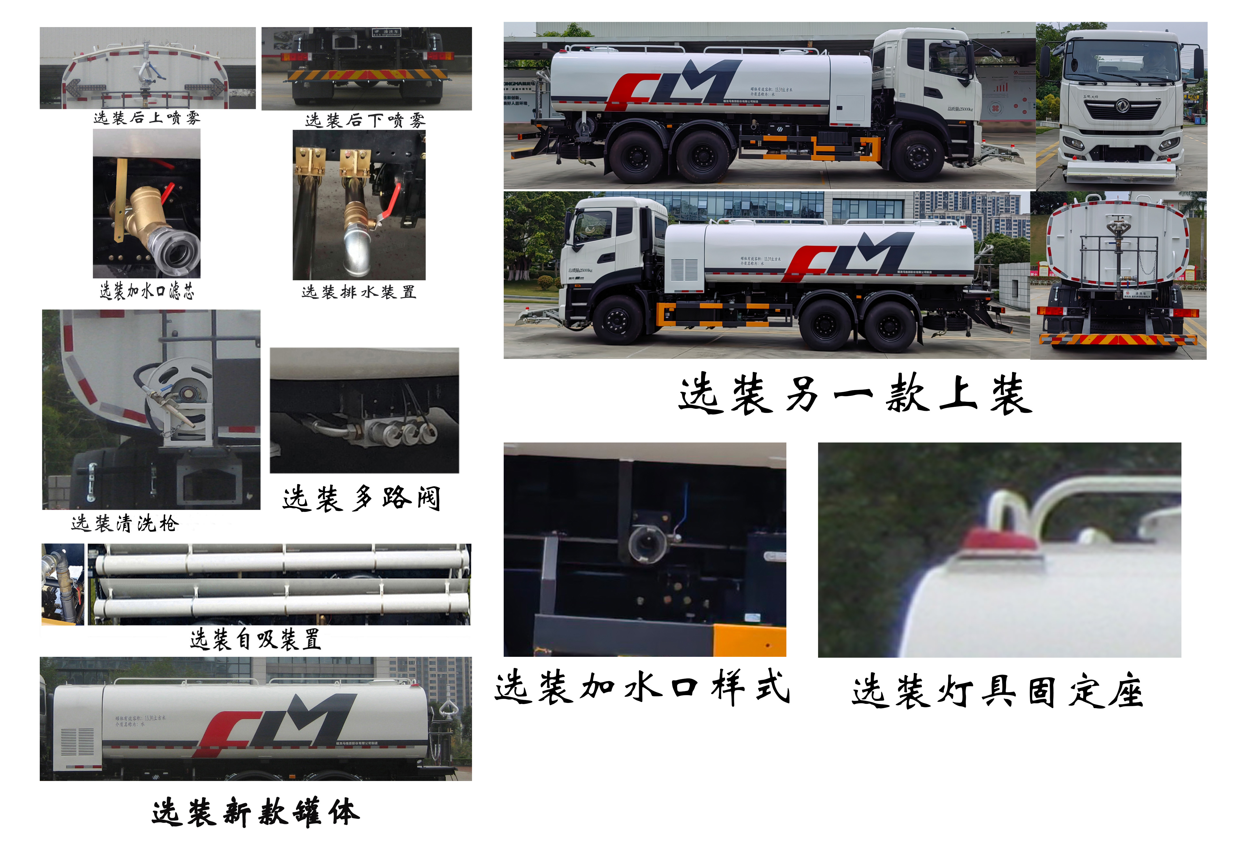 福龙马牌FLM5251GQXDF6清洗车公告图片