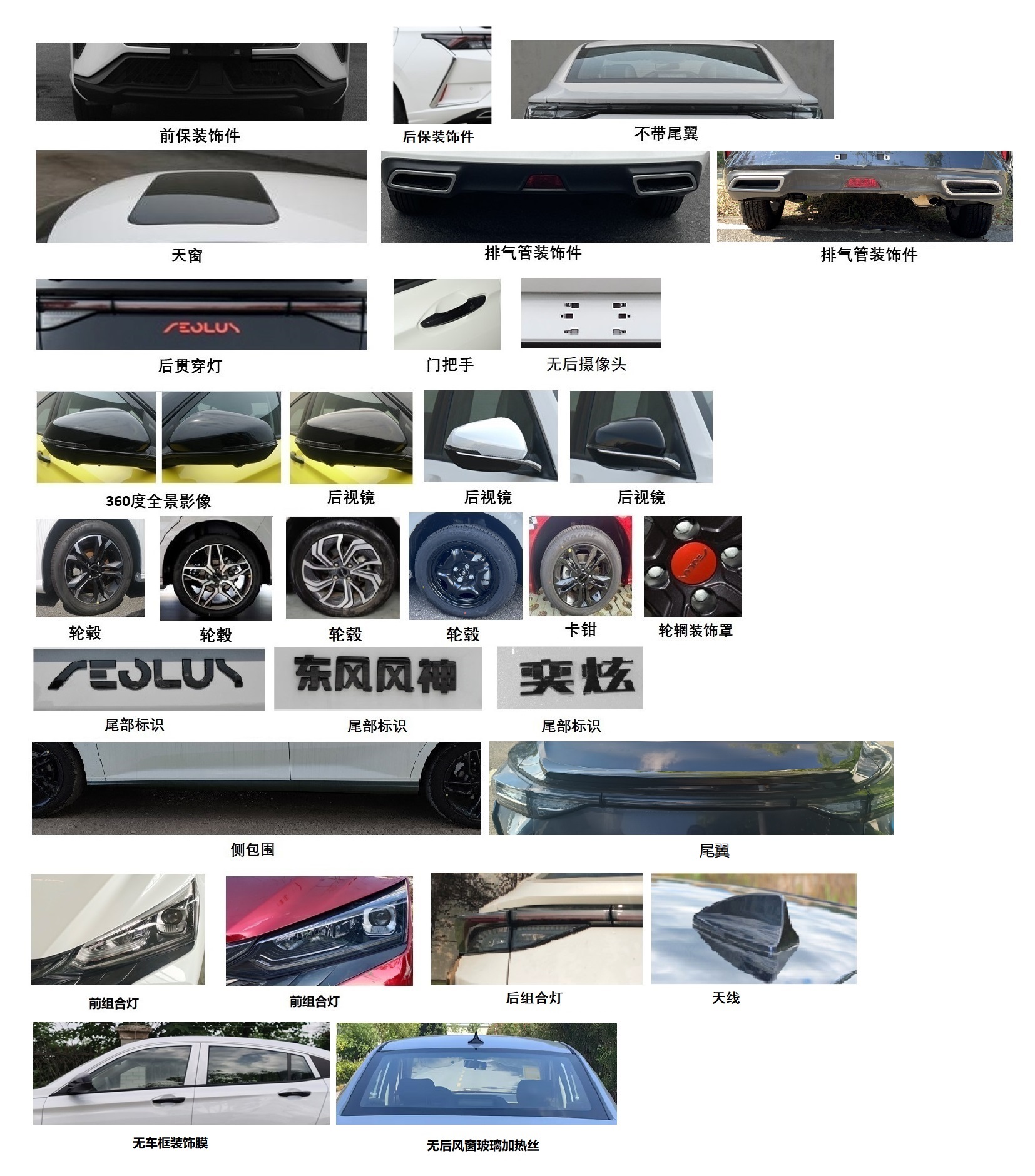 风神牌DFM5020XLH0教练车公告图片