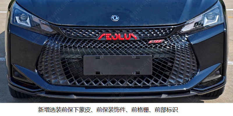 风神牌DFM5020XLH0教练车公告图片