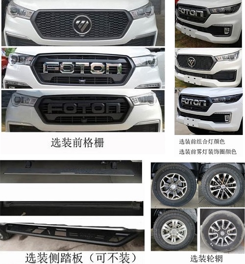 宇舟牌GPY5040GPS-BR绿化喷洒车公告图片