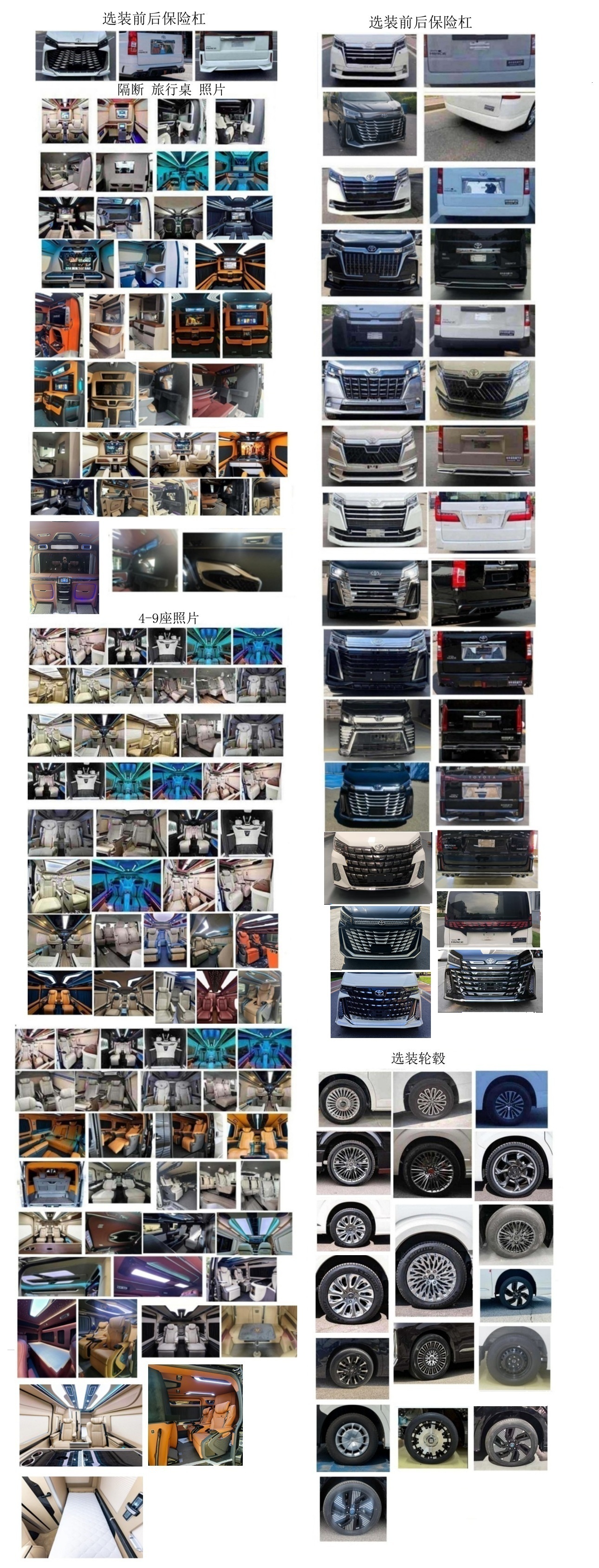 凯烁牌KSQ5041XSW商务车公告图片