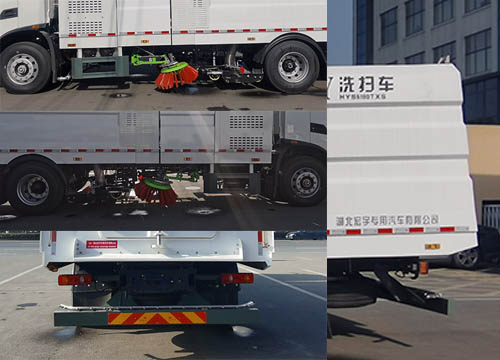 虹宇牌HYS5180TXSBEV純電動洗掃車公告圖片
