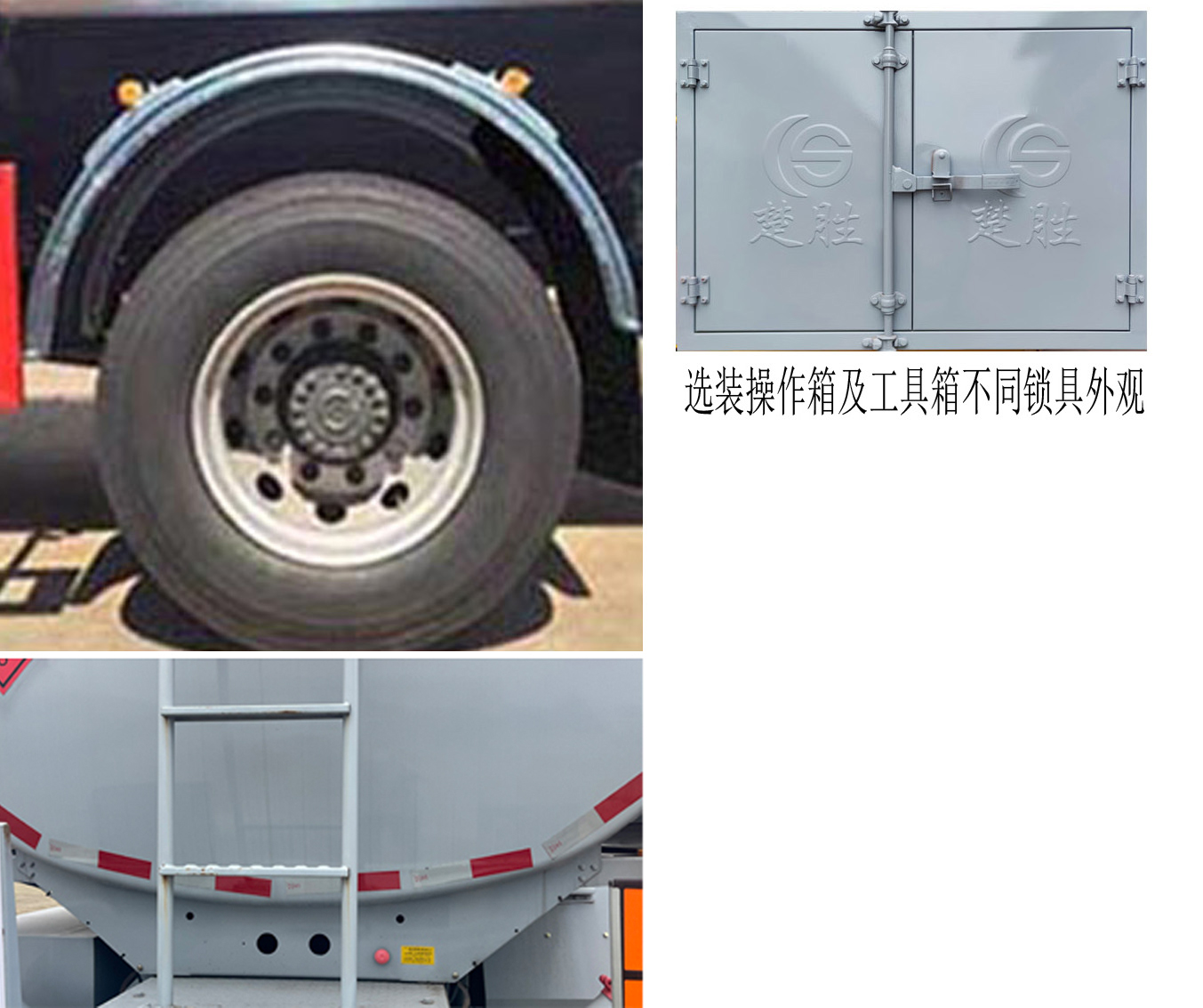 楚胜牌CSC5186GYYZK6运油车公告图片