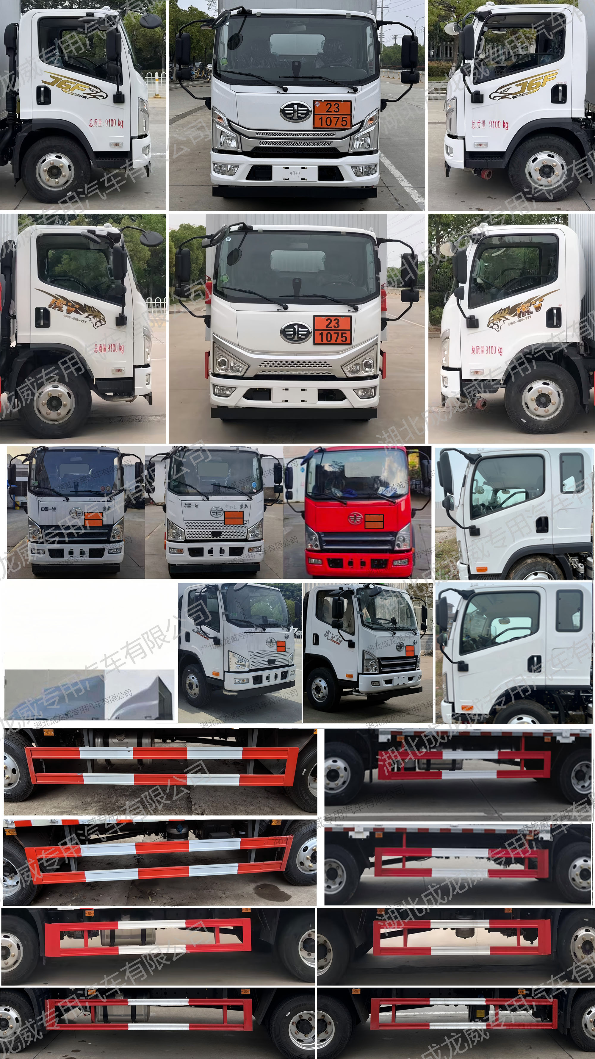 楚飛牌CLQ5090XQY6CA爆破器材運輸車公告圖片