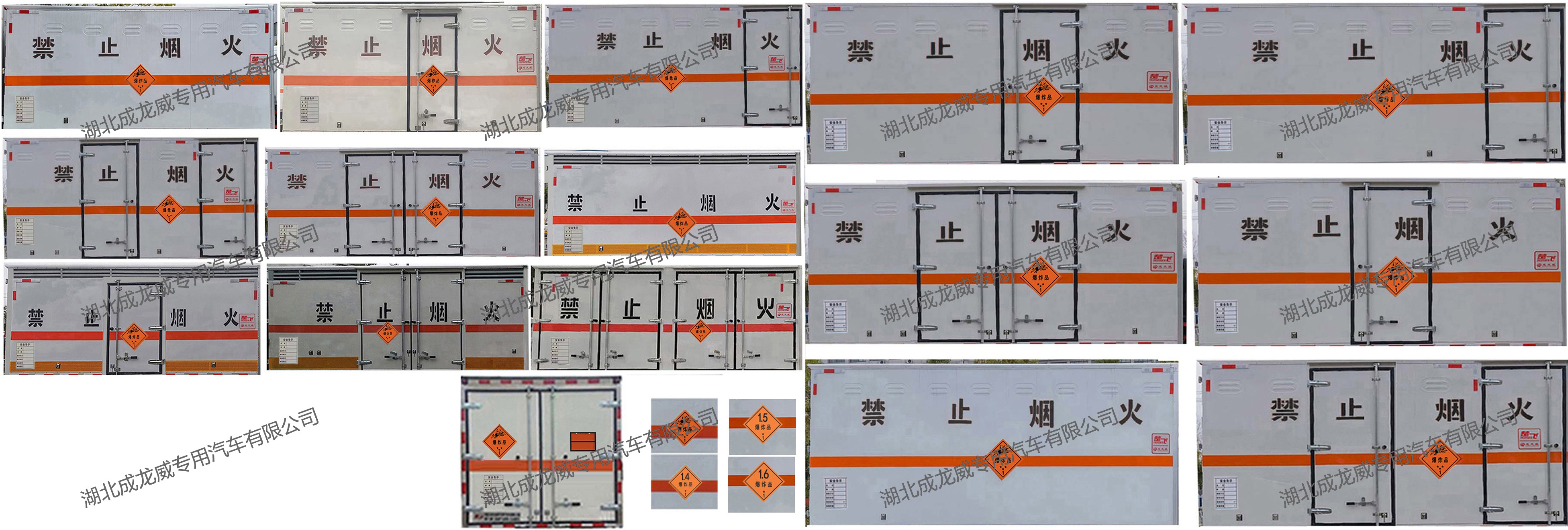 楚飛牌CLQ5090XQY6CA爆破器材運輸車公告圖片