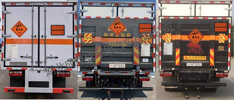 楚飛牌CLQ5090XQY6CA爆破器材運輸車公告圖片