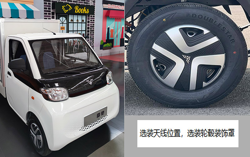 雷驰牌HLD5020XBW1BEV纯电动保温车公告图片