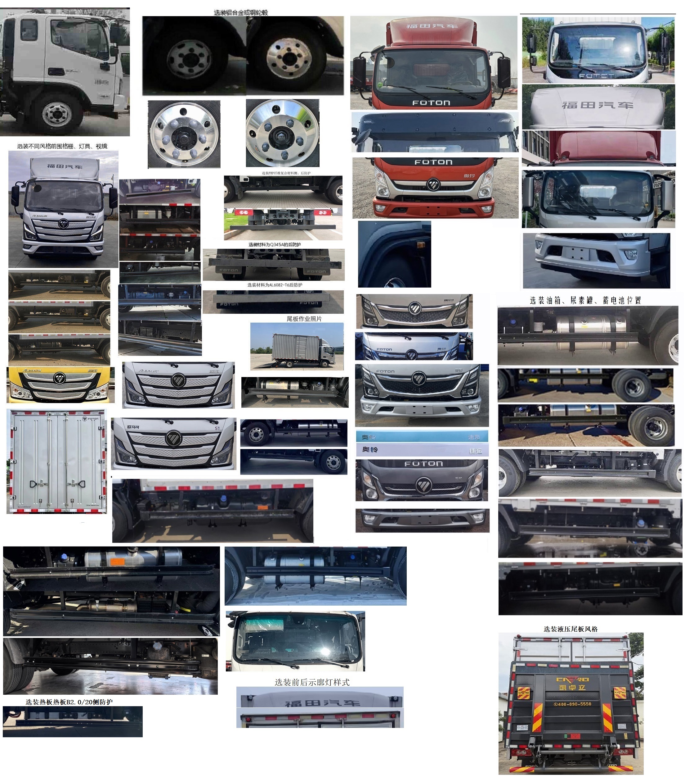 福田牌BJ5048XXY-FM7厢式运输车公告图片